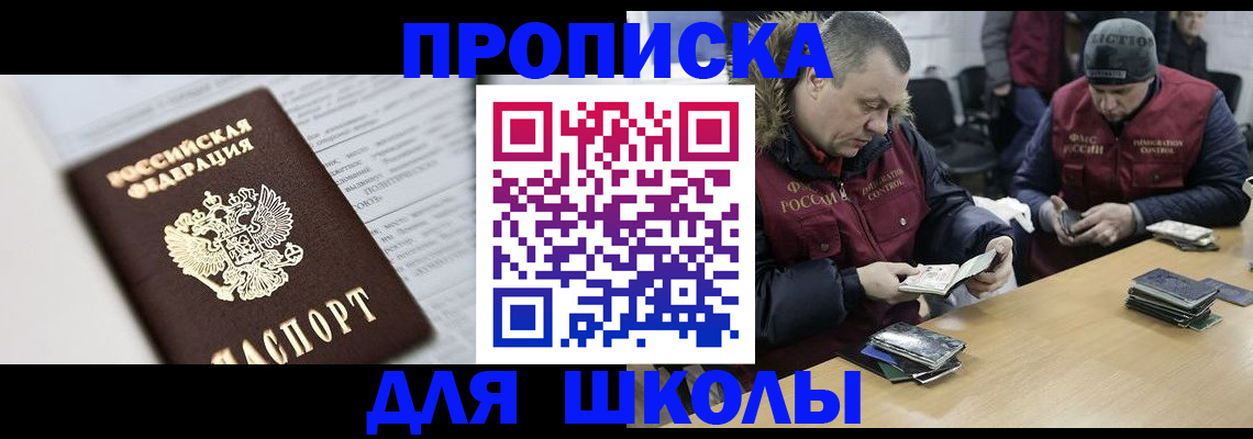 временная регистрация собственник в Лермонтове