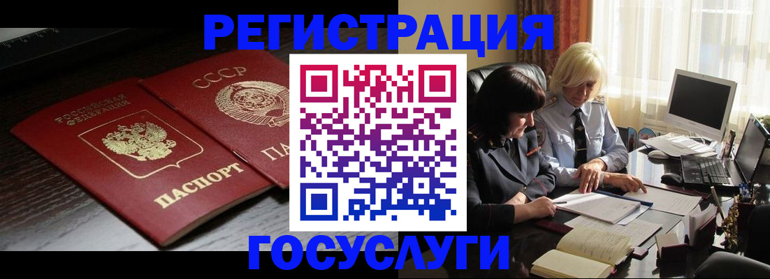регистрация в Лермонтове