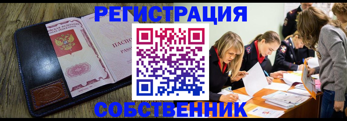 временная регистрация законно в Лермонтове