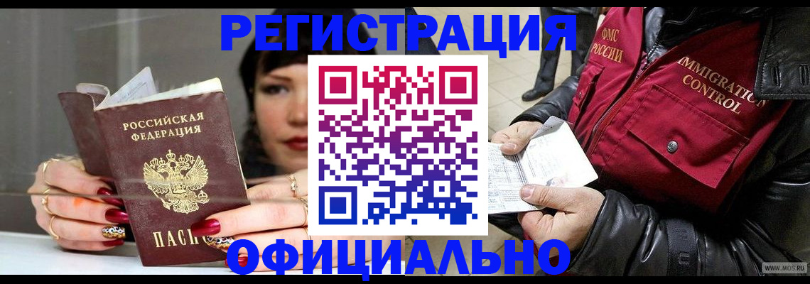 где прописаться в Лермонтове
